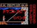 鬼畜ゲーのドラゴンズレア、真のクリアを目指す動画【ホロライブ/戌神ころね】