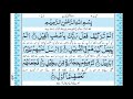 Surah Al  Fil (Feel) with Urdu Translation [ Complete Best  Urdu Tarjuma ]