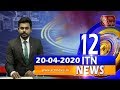 ITN News 12.00 PM 20-04-2020