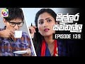 Sillara Samanallu 14/11/2018 - 139