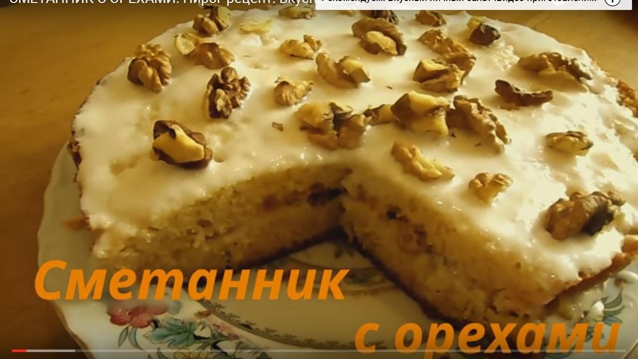 Быстрый пирог сметанник рецепт Быстрый пирог сметанник рецепт
