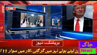 Jaag News Hd