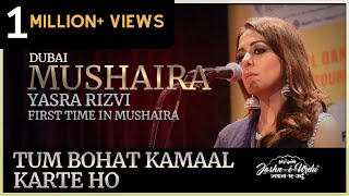 Tum Kamal Karte Ho By Yasra Rizvi Poetry First Time In Dubai Mushaira & Kavi Sammelan