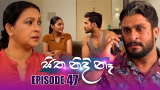 Sitha Nidi Na | Episode 47 | 07th November 2023