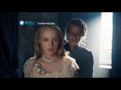 Невеста - промо фильма на TV1000 Русское кино