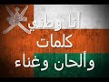 جنس عماني اغاني عمان