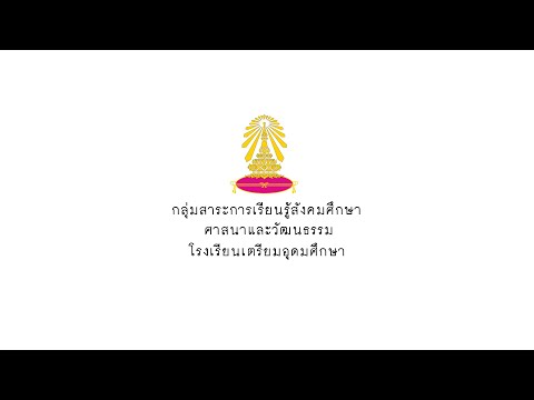 กฎหมายที่ควรรู้ บทเรียนอาญา 3 โครงสร้างความรับผิดทางอาญา โครงสร้างที่ 1 (2)