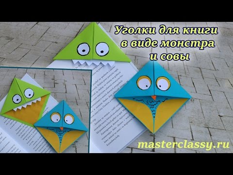 Как сделать поделку из бумаги любую