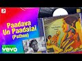 Naan Paadum Paadal - Paadava Un Paadalai (Pathos) Lyric | Mohan, Ambika | Ilaiyaraaja