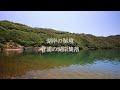 【奥琵琶湖の隠れ里】菅浦の湖岸集落を訪ねて