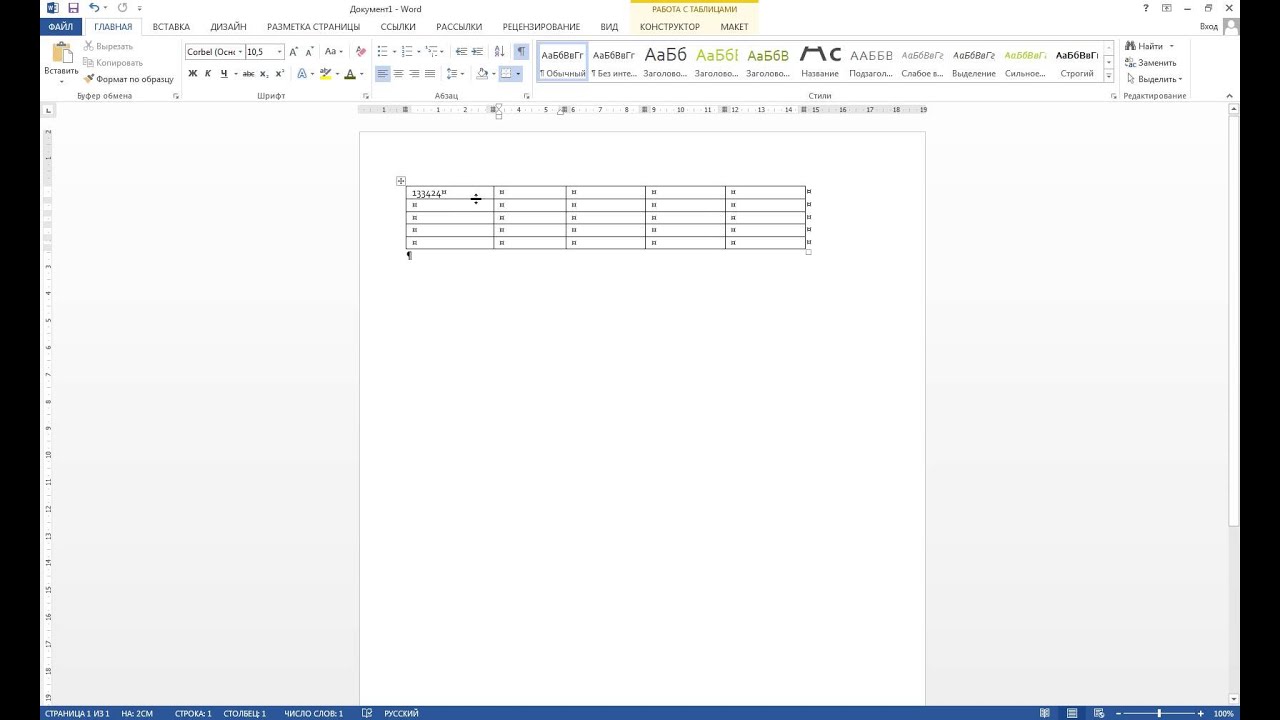 Как в word из столбцов сделать 933