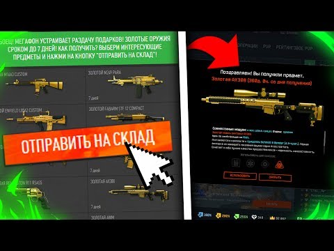 Где вводить пин код в warface? - YouTube Где вводить пин код в warface? - YouTube