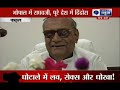 India News Former M P Finance Minister Raghavji Arrested images India News Former M P Finance Minister Raghavji Arrested