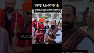 3 Rajput Rajje एक सथ