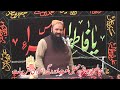 Allama Qari Sakhawat / Majlis Azad 7 Safar 2018 / Deara Dogran Ameen Pur Road FSD
