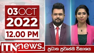 ITN News Live 2022-10-03 | 12.00 PM