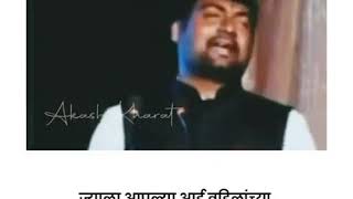 New Maharashtra Language Maa Sayri Video Kunal Sawant