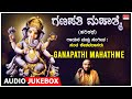 Kannada Harikathe - Ganapathi Mahathme  | Sung By: Sant Keshavadas |