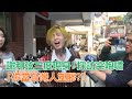 謝和弦三度現身!採訪對鏡頭突咆嘯:「你當台灣人塑膠?」|三立新聞網SETN....