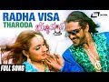 Radha Visa Tharoda| Buddhivantha | Upendra | Nathanya | Kannada Video Song