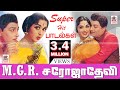 MGR Saroja Devi Hits | Mgr Saroja Devi Duet Songs | M.G.R சரோஜா தேவி காதல் பாடல்கள்