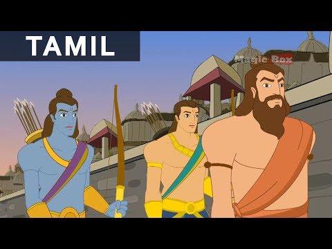 Rama Weds Sita - Ramayanam In Tamil - AnimationCartoon Stories...