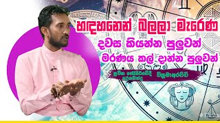 Piyum Vila| 02 -09-2019 | Siyatha TV