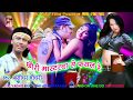 छौरी मास्टरवा से फसल रे - Famous Bhojpuri Song - Bansidhar Chaudhary - JK Yadav Films