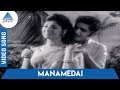 Gnana Oli Tamil Movie Songs | Manamedai Video Song | P Susheela | MS Viswanathan