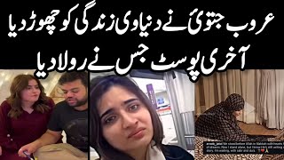 Aroob Jatoi Ne Social Media Ko Chor Dia Last Post Share