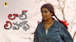 తన భరతక ఏమద Laal Lihaf Part - 1 Ullu Originals Subscribe Ullu App Now