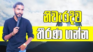 Motivational Video 170 Nisala Nanayakkara