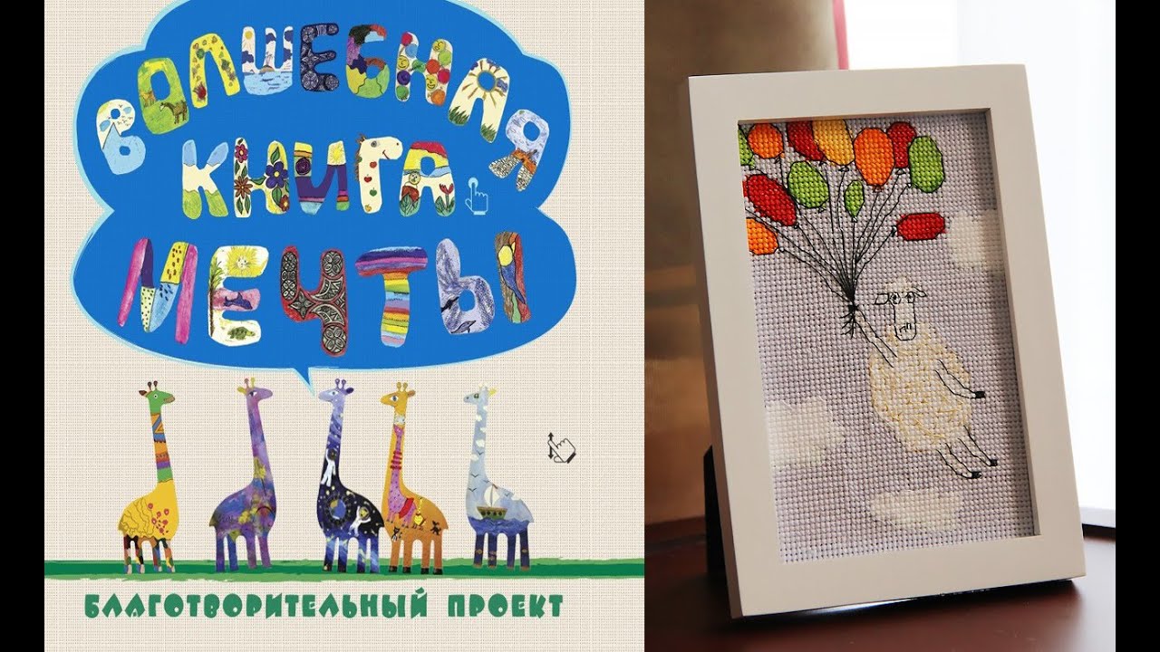 Вышивка с миру по нитке Вышивка с миру по нитке