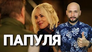 Шикарная Драма 2023 Года, Которую Вы Могли Пропустить, Папуля Daddior