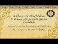 Ahkam Ul Quran Surah Luqman Ayaat 12 19 images Ahkam Ul Quran Surah Luqman Ayaat 12 19