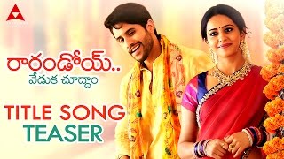 Rarandoi Veduka Chudham Movie Review, Rating
