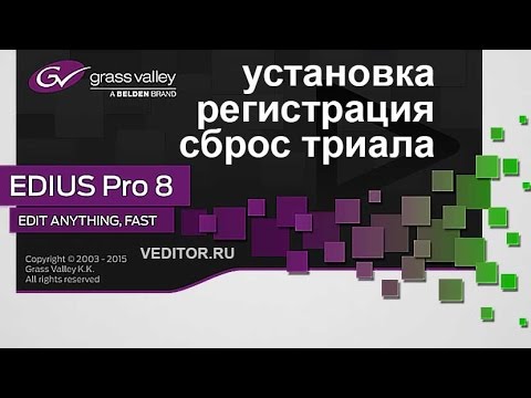 Edius pro 8 скачать - Торрент Edius pro 8 скачать - Торрент