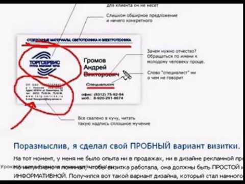 Как сделать визитки пошаговая инструкция