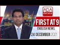 Derana English News 9.00 PM 24-12-2021