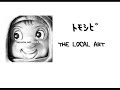 トモシビ/THE LOCAL ART