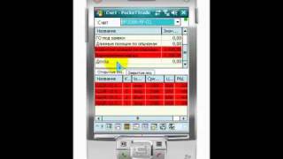 Терминал для торговли pockeTTrade. Часть 1