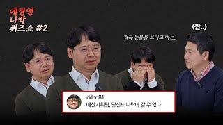 예산기획팀 초대석(2)
