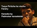 Tuzya Pirticha Ha Vinchu Karaoke By Padmakar Karaokelab For Full ...