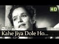 Kaahe Jiya Dole Ho (HD) - Anokhi Ada Songs - Surendra - Naseem Banoo - Prem Adib - Pratima Devi'