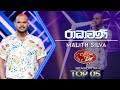 Radhawani (රාධාවණී) | Malith Silva | Dream Star Season 11 | TV Derana