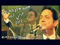 Fado Aiuni - Hatem Aliraqi