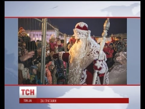 У російській Самарі дітей від Діда Мороза відгородили високим парканом
