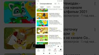 Золотая Коллекция Союзмультфильм - Китайский Мультфильм.