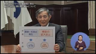 知事と語る