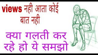 Website per bilkul bhi views nhi aata. Aapki problem kaa solution. Blogger views badhaye.